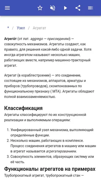 Скриншот 3/5