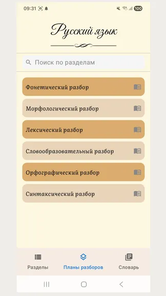 Скриншот 5/7
