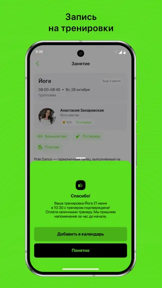 Скриншот 3/3