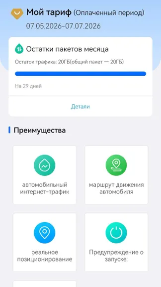Скриншот 5/5