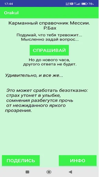 Скриншот 3/3