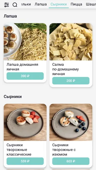 Скриншот 3/4