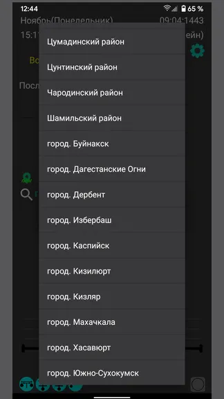 Скриншот 4/7