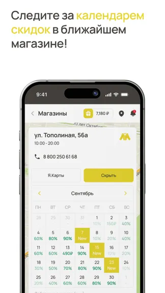 Скриншот 3/5