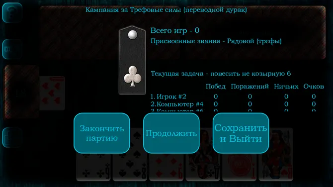 Скриншот 4/8