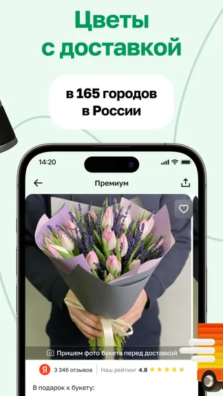 Скриншот 4/6