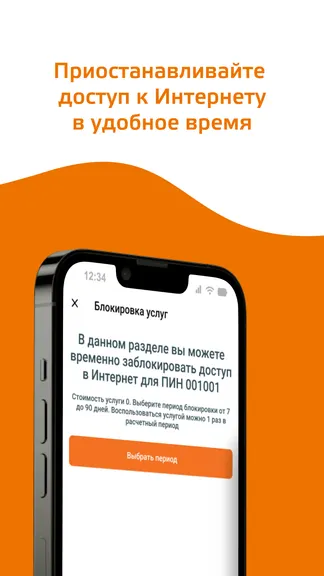 Скриншот 3/8
