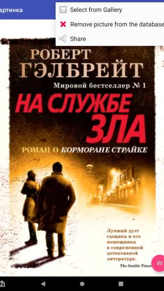 Скриншот 10/10