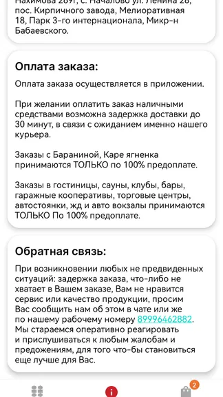 Скриншот 6/6