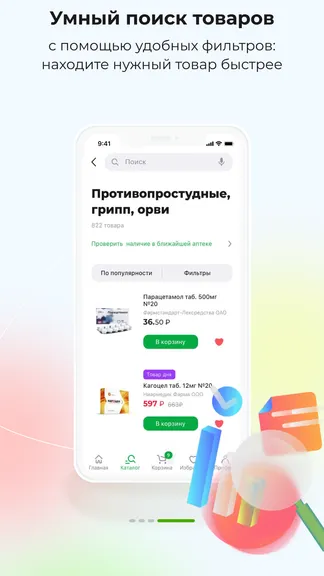 Скриншот 7/7