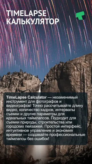 Скриншот 2/3