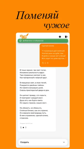 Скриншот 4/5