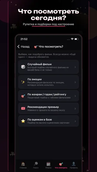 Скриншот 4/5