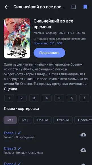 Скриншот 4/4