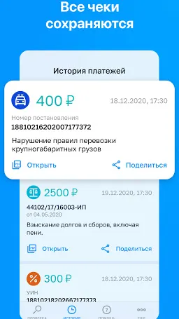 Скриншот 4/6