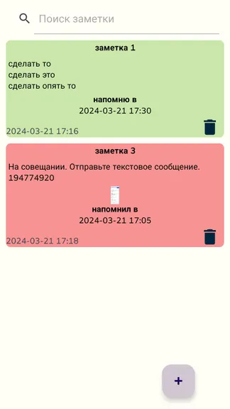 Скриншот 2/6
