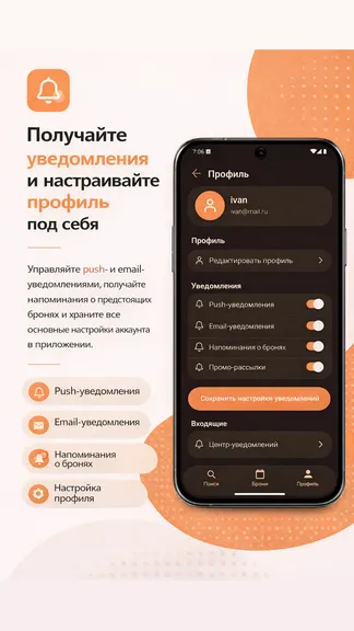 Скриншот 5/5