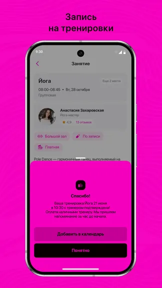 Скриншот 3/3