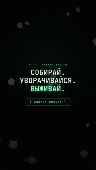 Скриншот 5/5