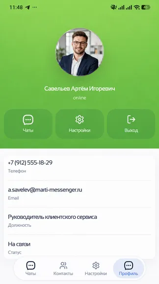 Скриншот 4/4