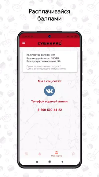 Скриншот 6/7