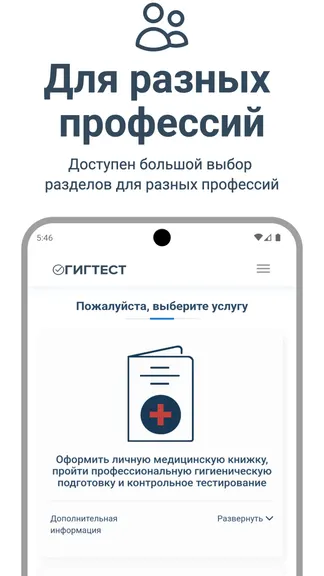 Скриншот 3/7