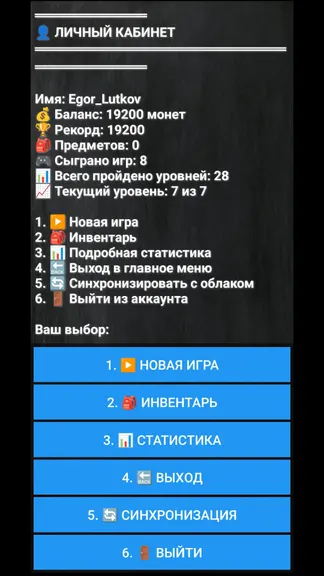 Скриншот 2/6