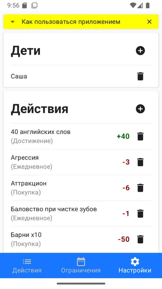 Скриншот 6/8