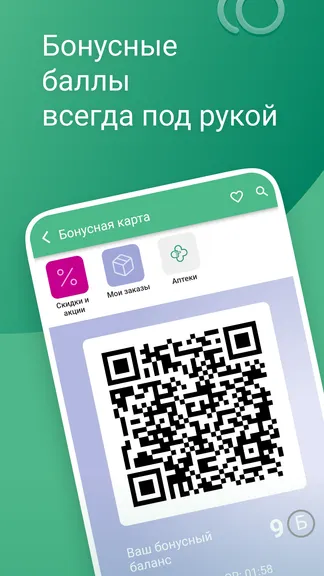 Скриншот 4/6