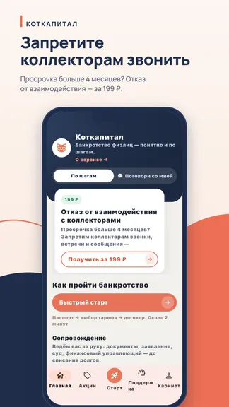 Скриншот 7/8