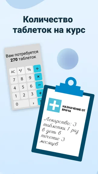 Скриншот 3/8
