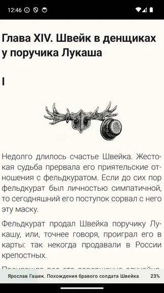 Скриншот 4/8