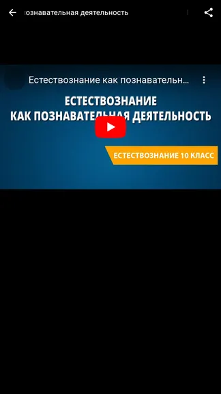 Скриншот 4/4