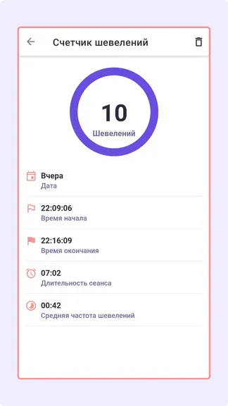 Скриншот 5/5