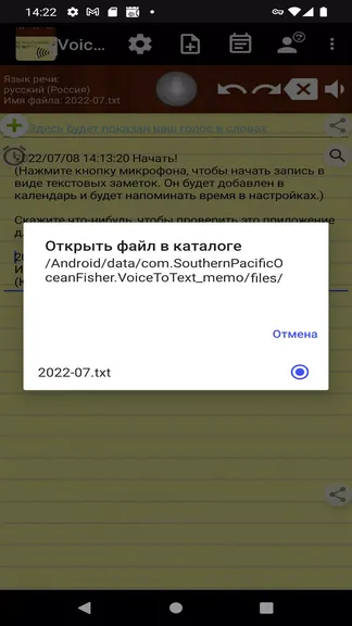 Скриншот 6/7