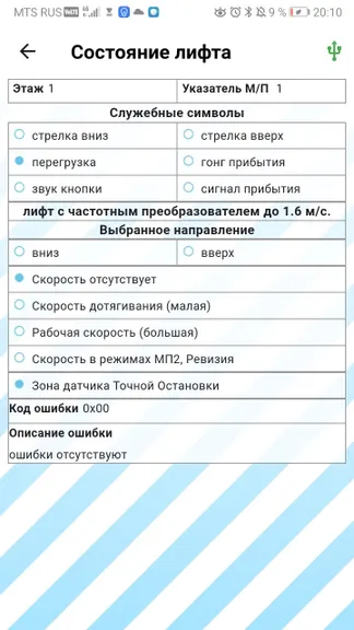 Скриншот 2/6