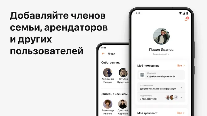 Скриншот 5/5
