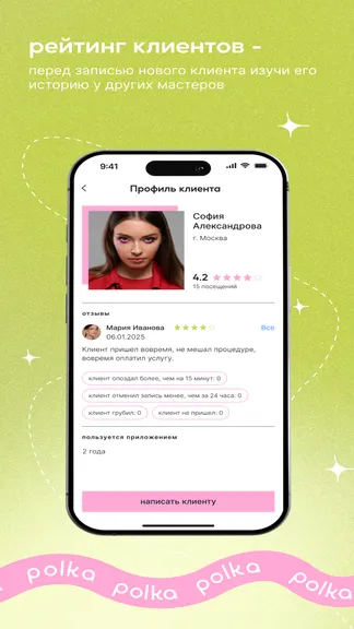 Скриншот 5/5