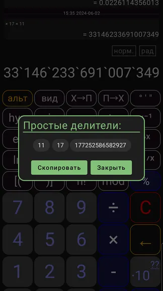 Скриншот 7/9