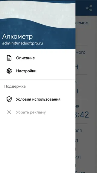 Скриншот 7/7