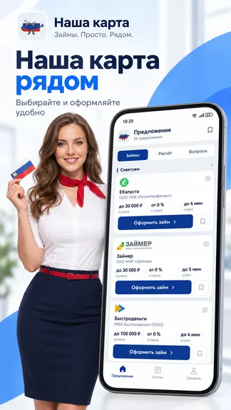 Скриншот 1/4