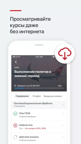 Скриншот 3/5