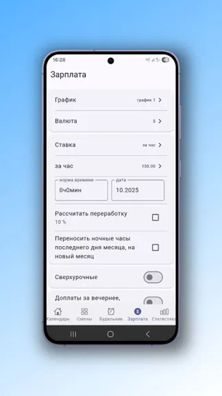 Скриншот 9/10