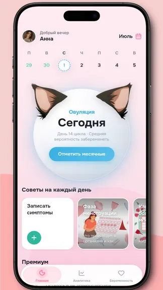 Скриншот 3/5