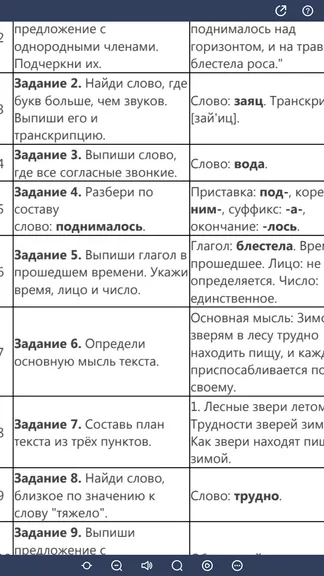 Скриншот 2/2