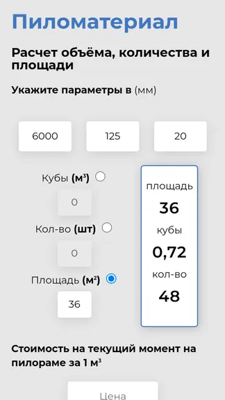 Скриншот 3/5