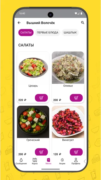 Скриншот 3/5