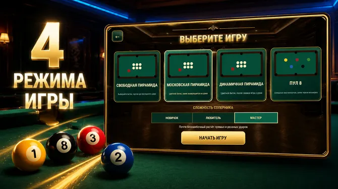 Скриншот 3/4