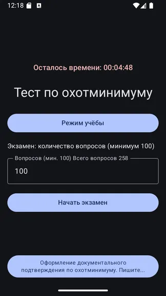 Скриншот 2/5