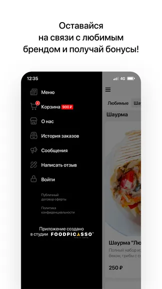 Скриншот 4/4